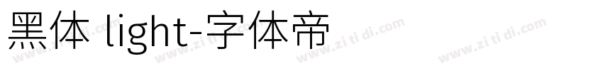 黑体 light字体转换